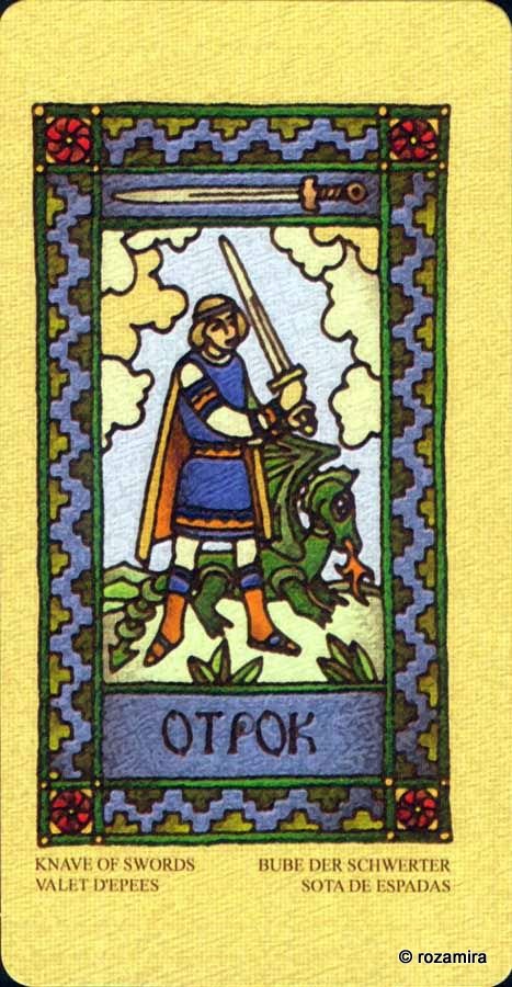 Магическое Славянское Таро - Magic Slavic Tarot by Suharev